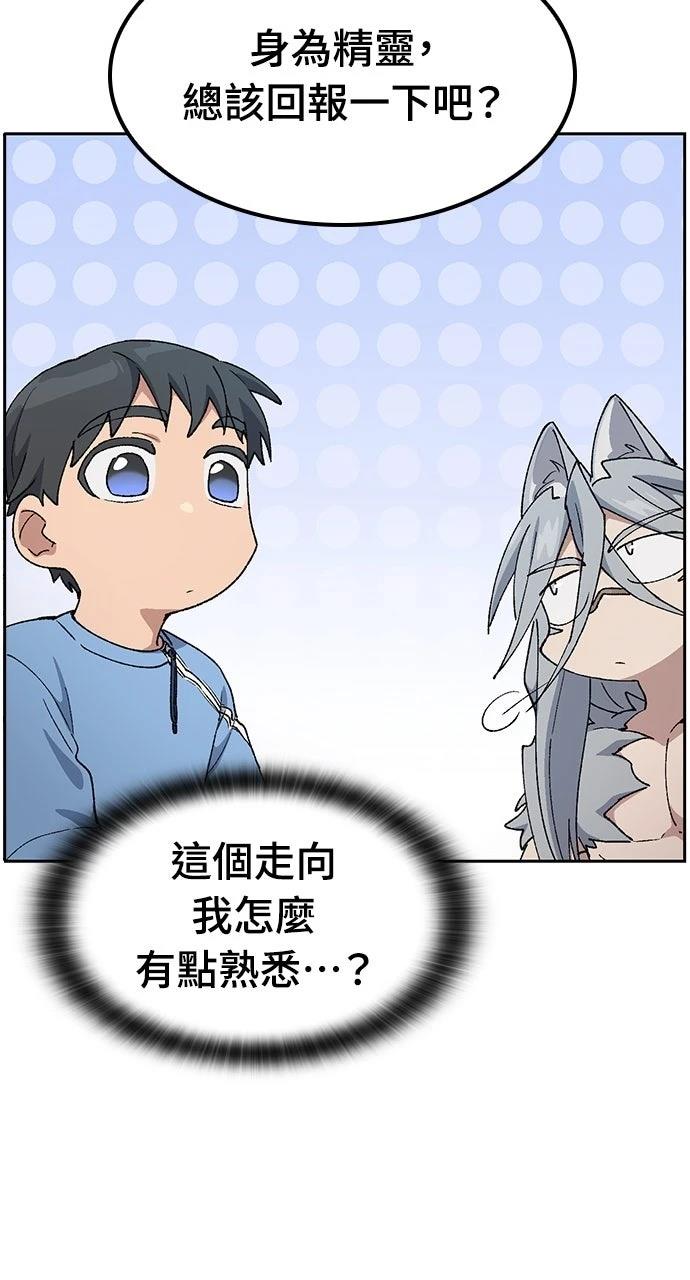 第71话13