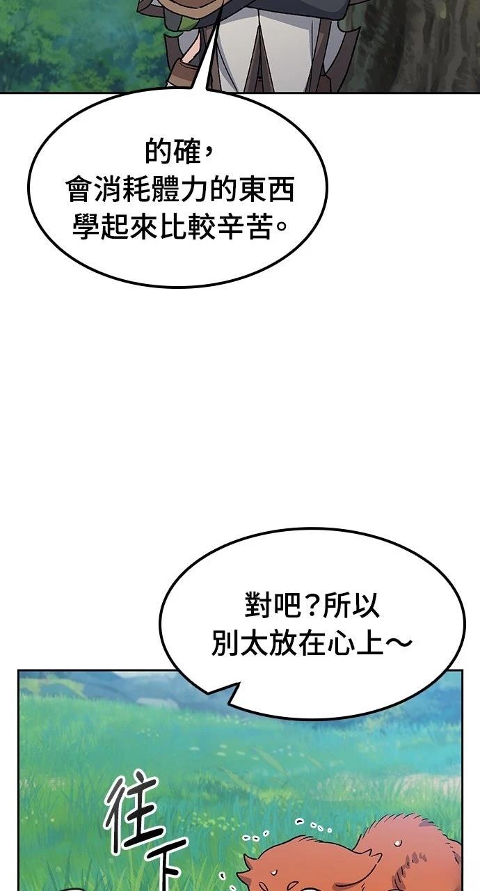 第71话2