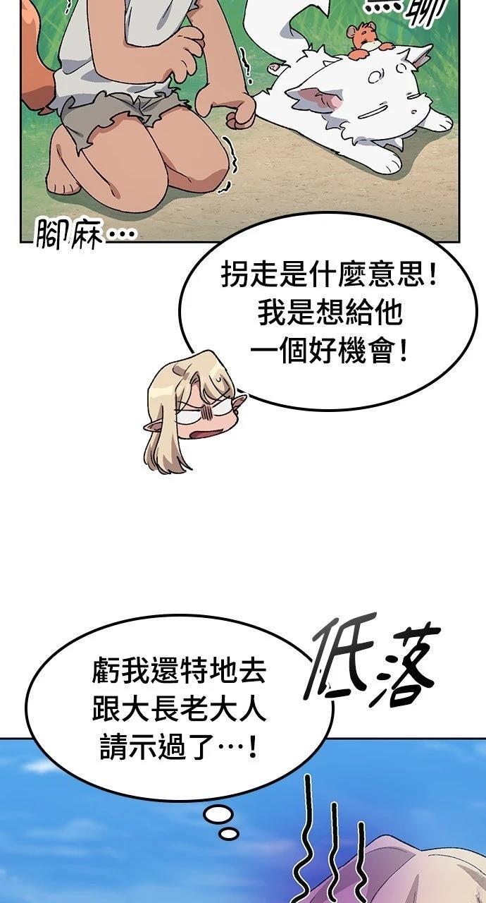 第71话20