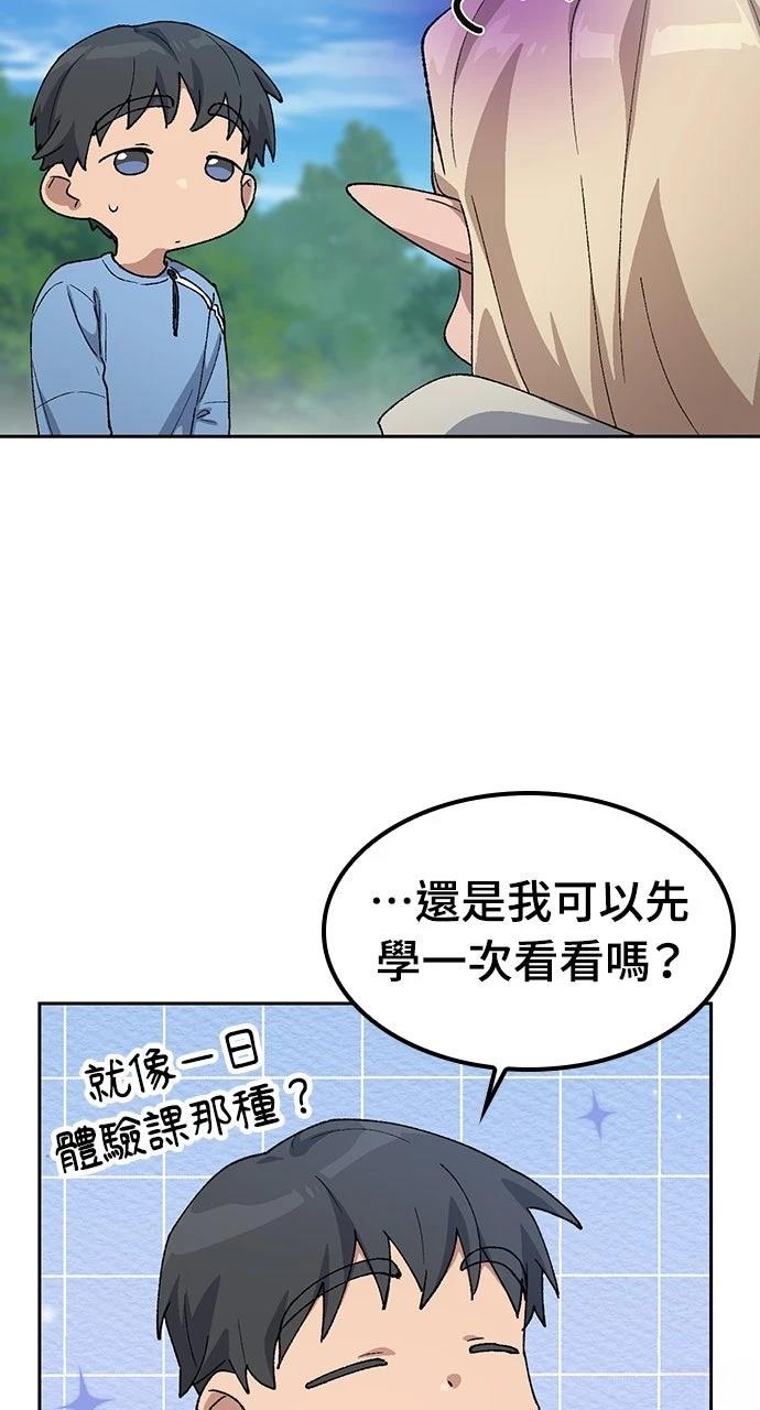 第71话21
