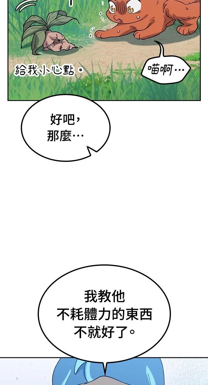 第71话3