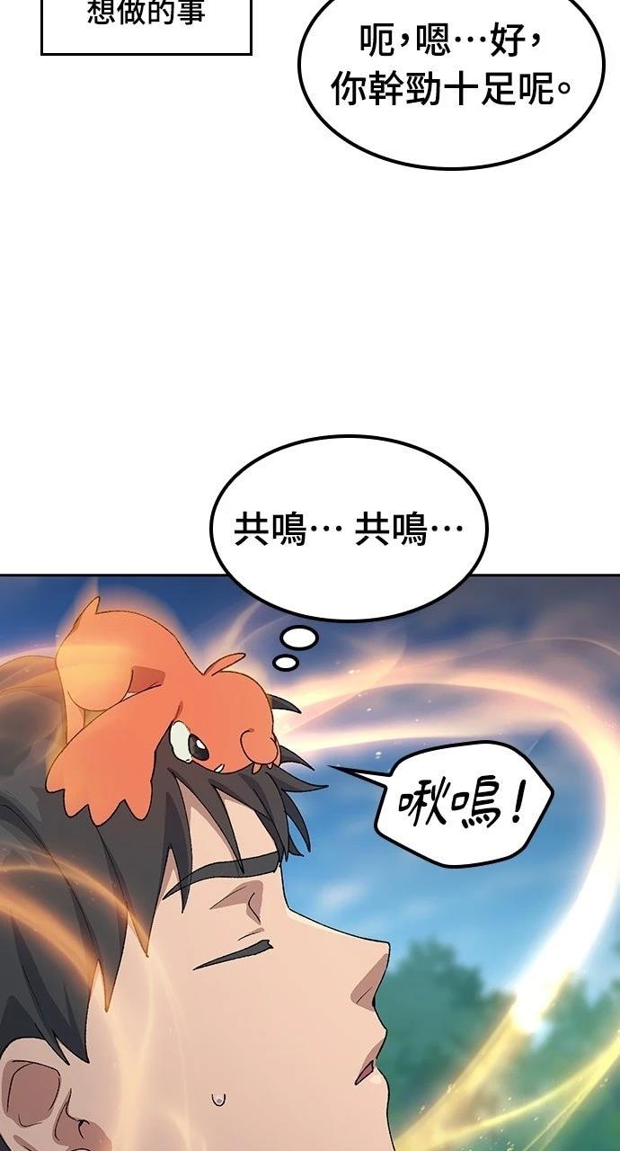 第71话43