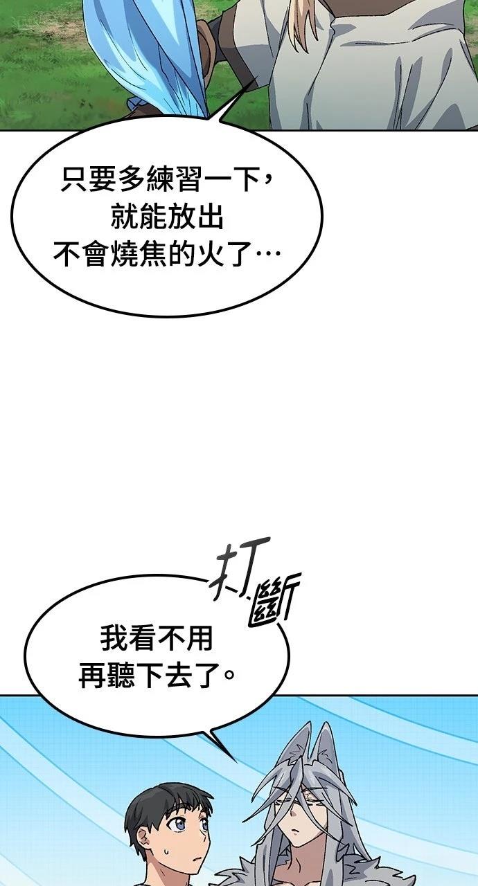 第71话52