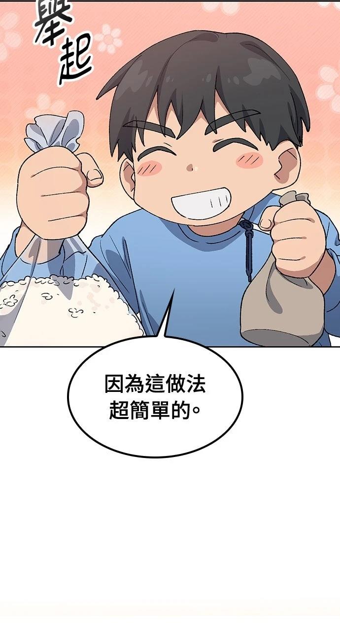 第71话71
