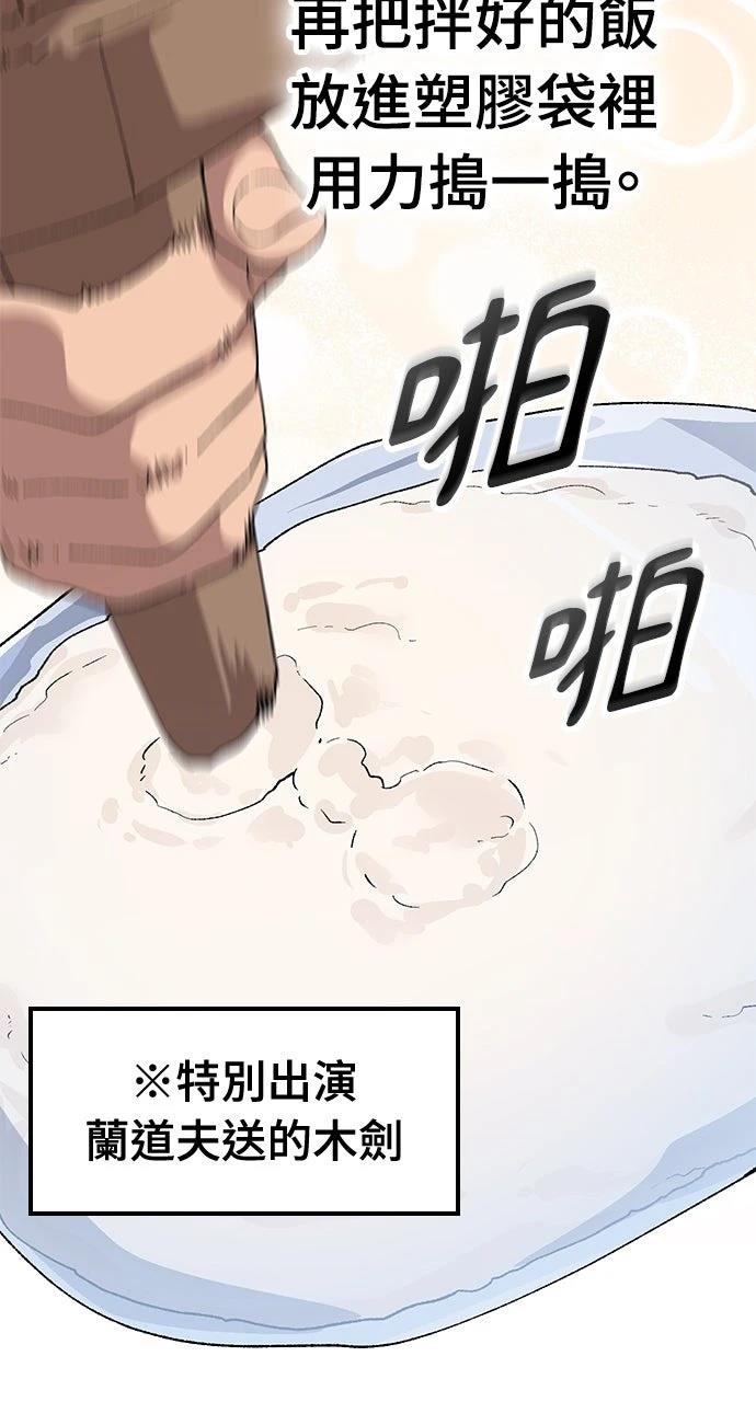第71话74