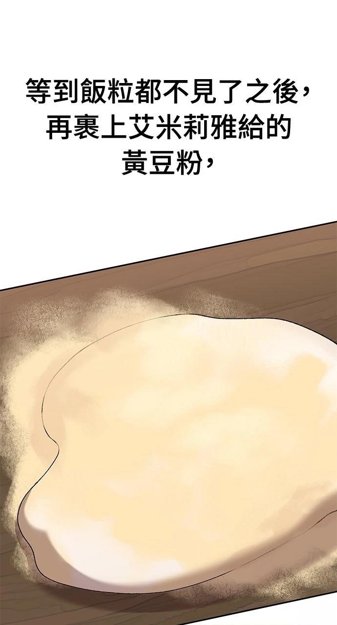 第71话75