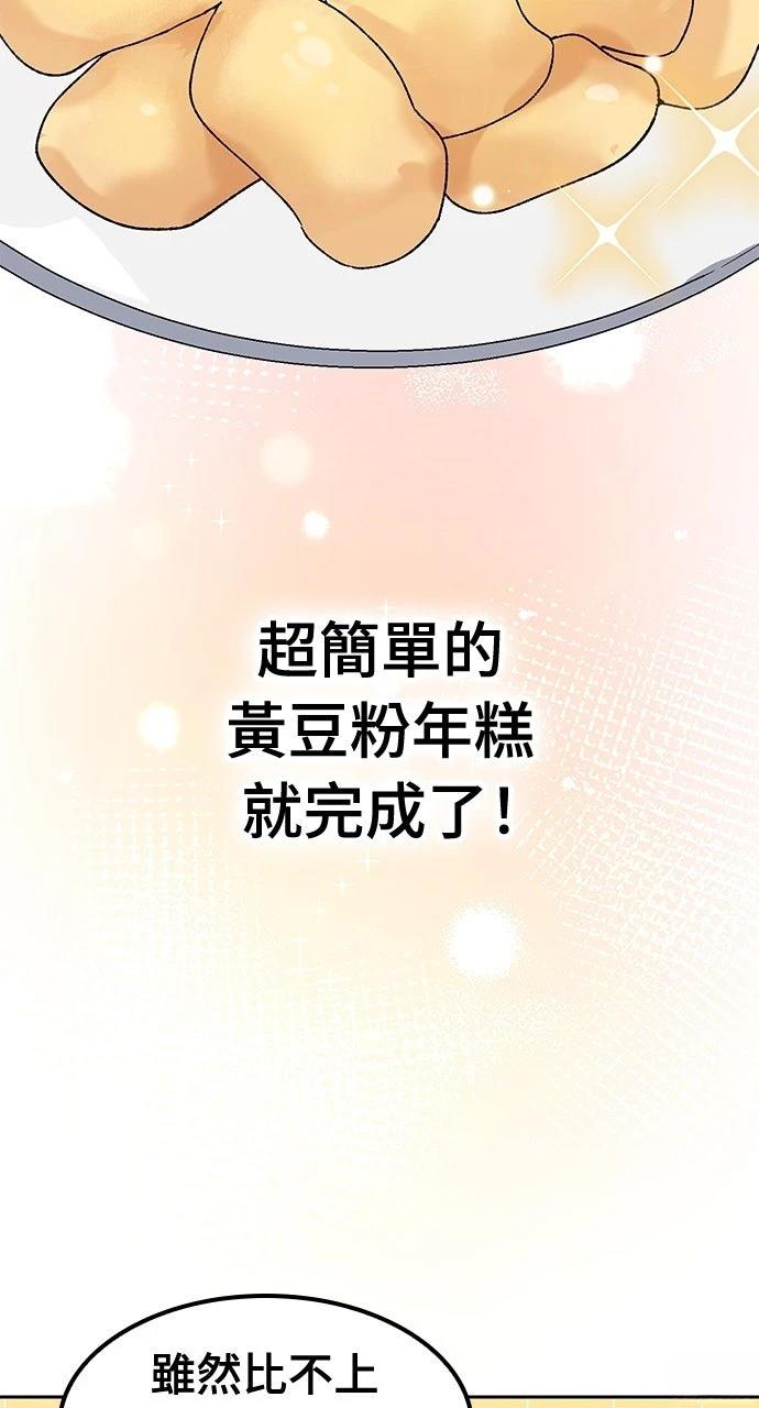 第71话77