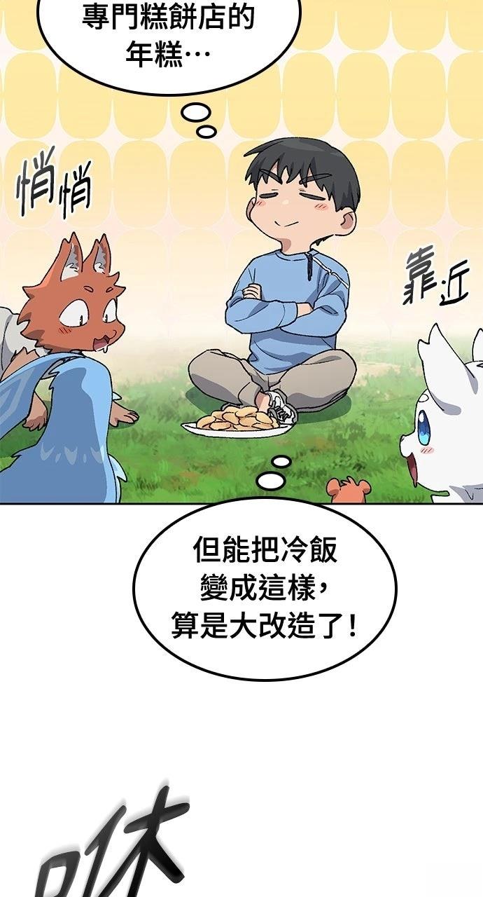 第71话78