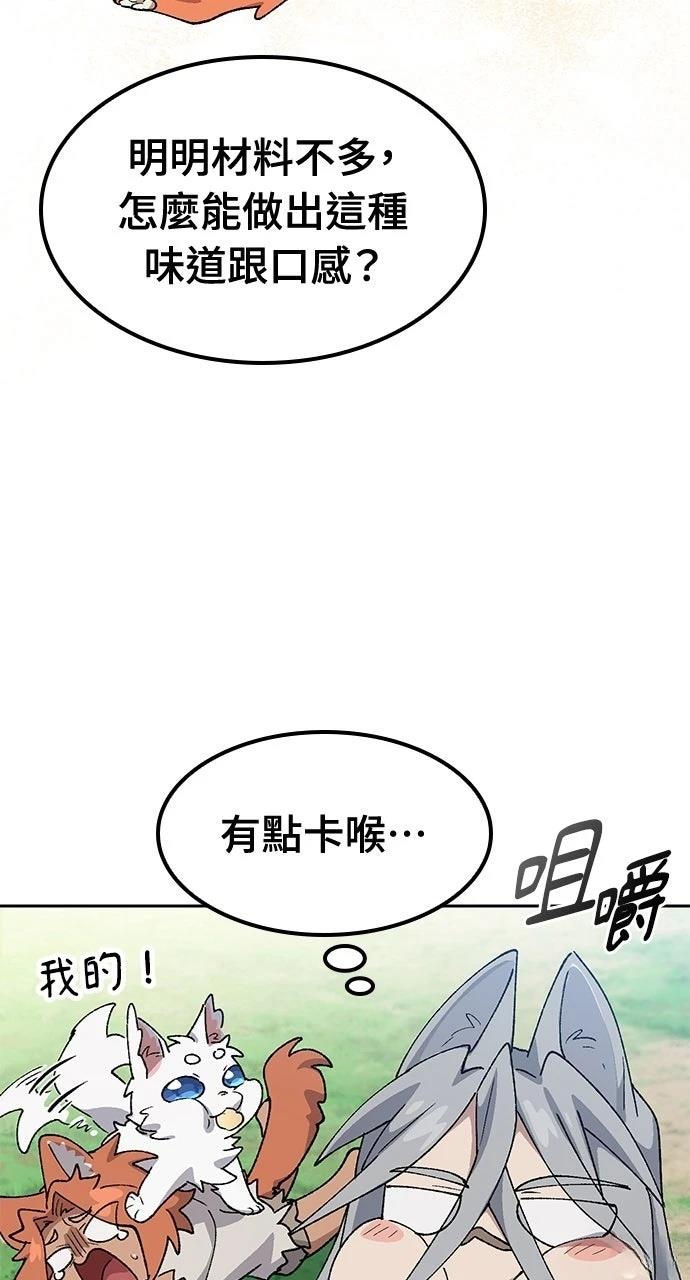 第71话84