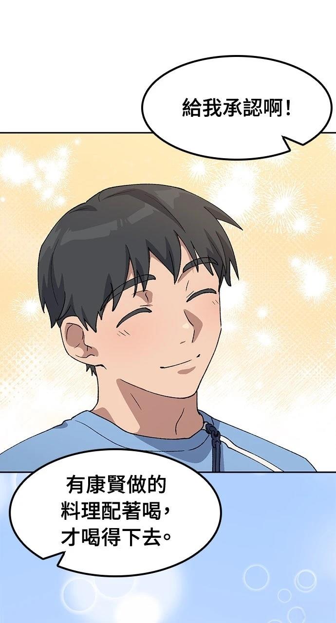 第71话93