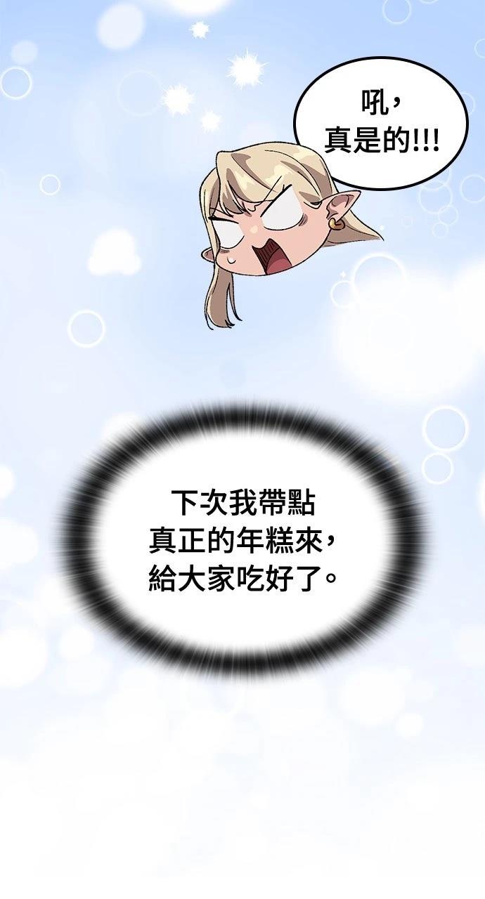 第71话94