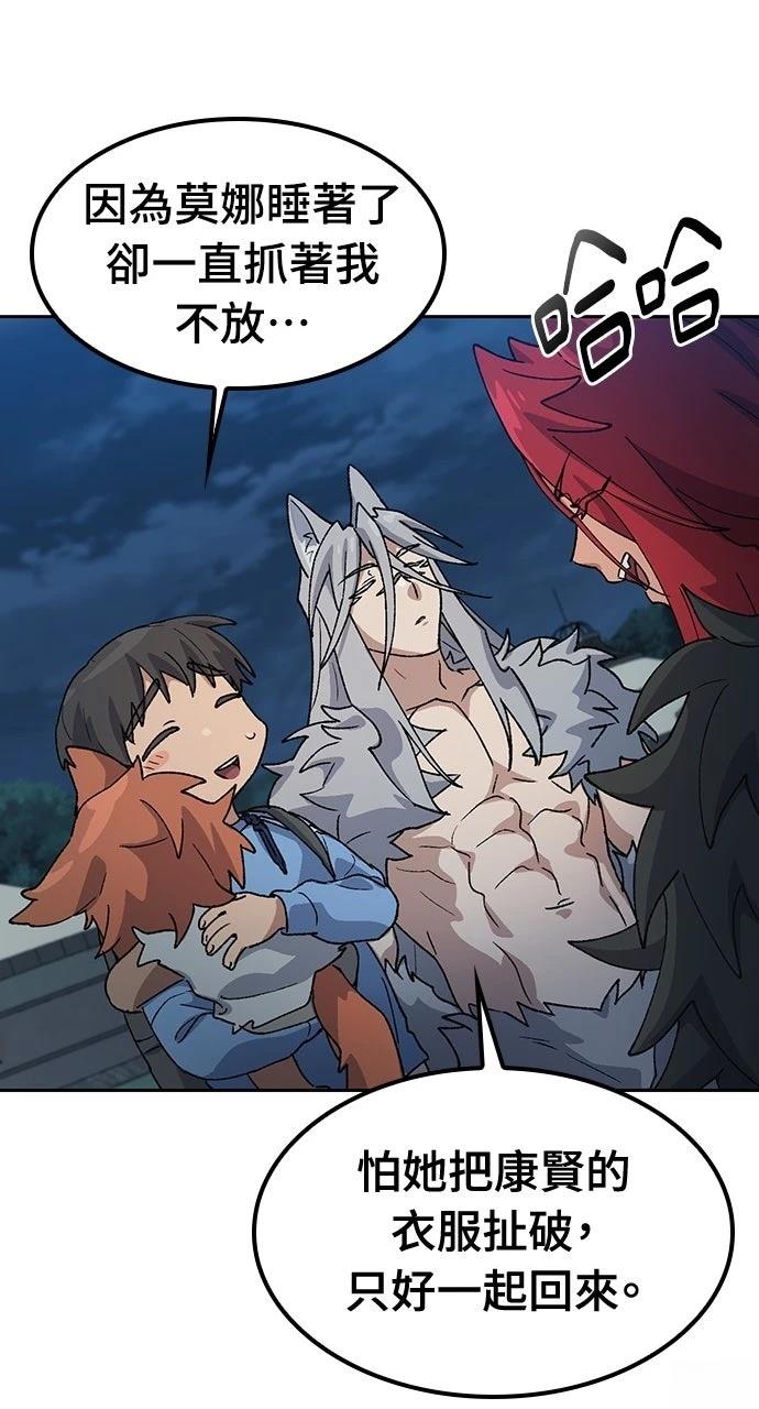第71话97