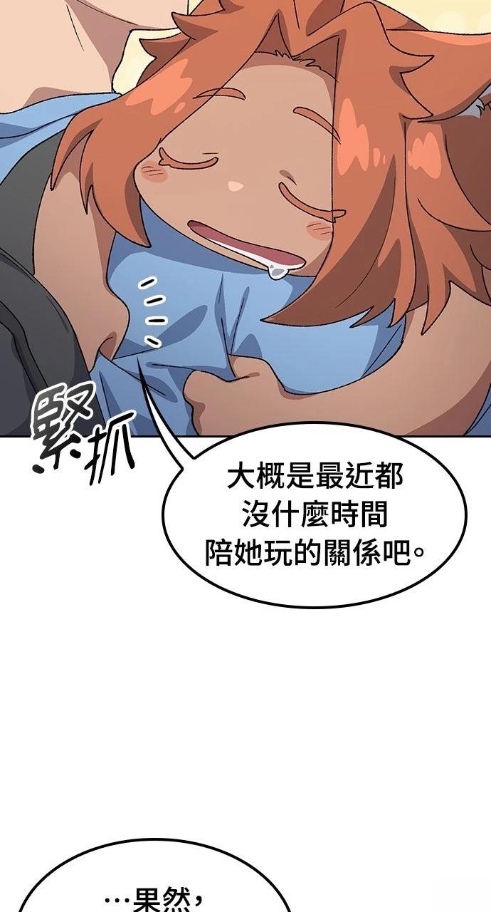 第72话3