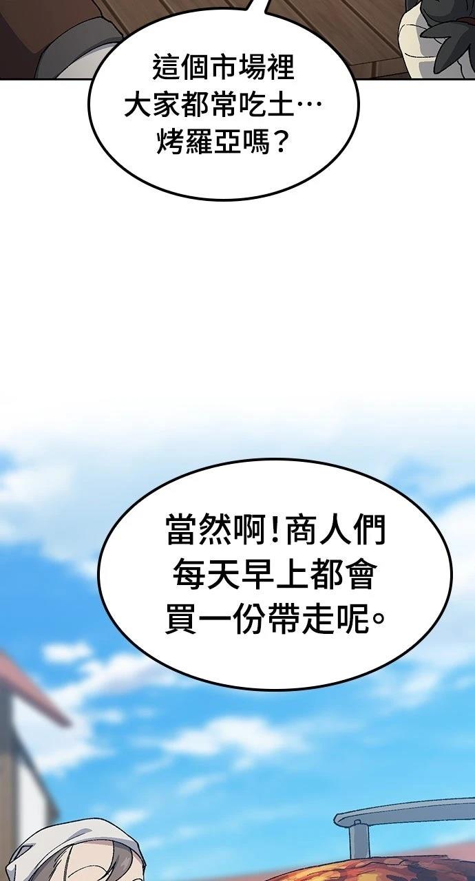 第73话36