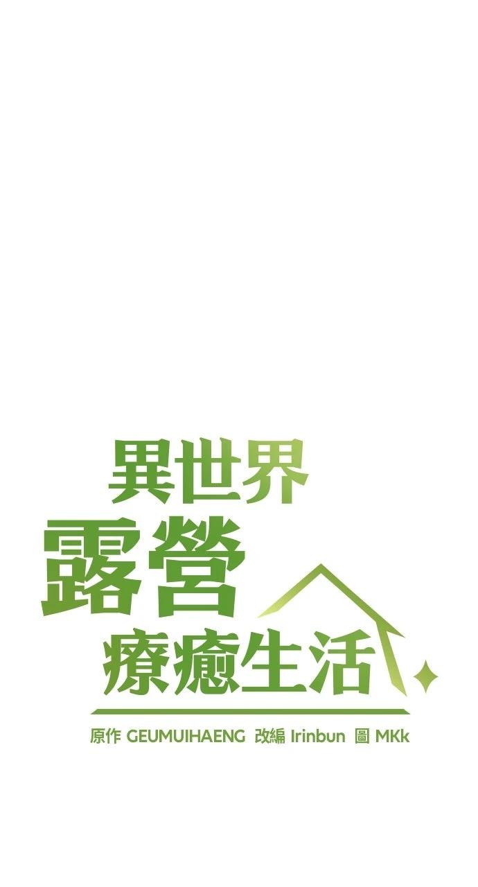 第73话4
