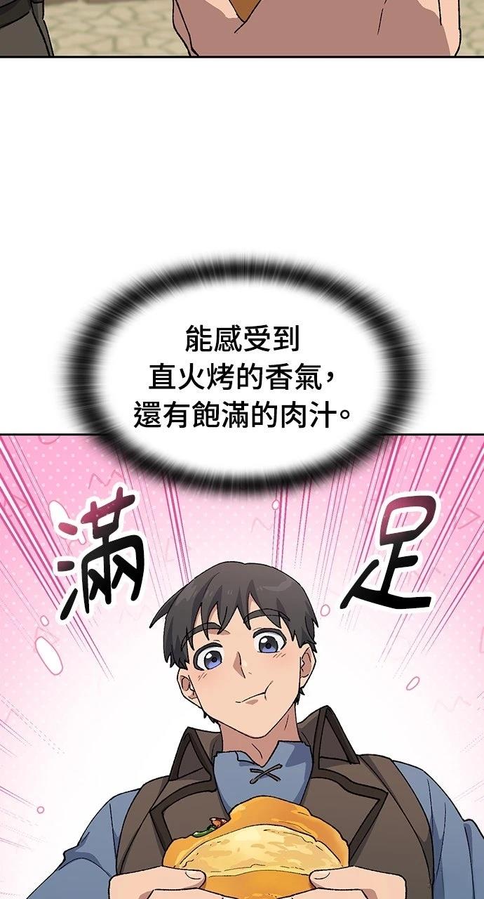 第73话43