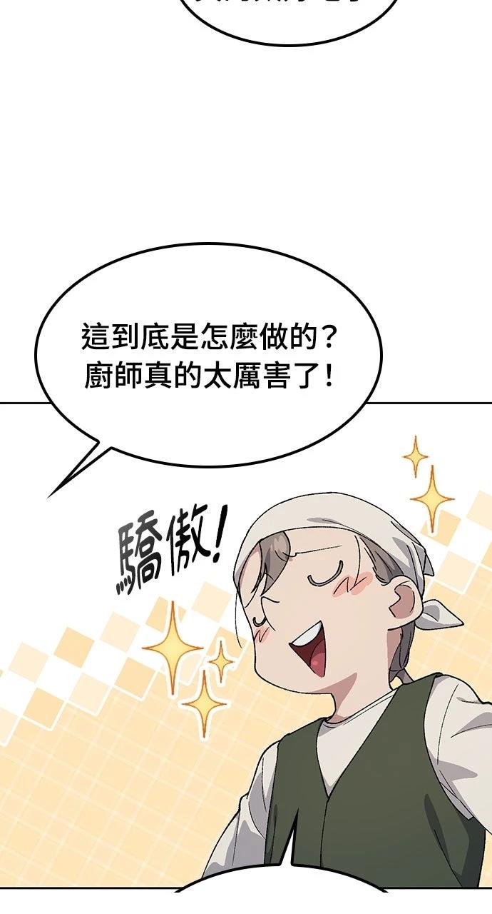 第73话51