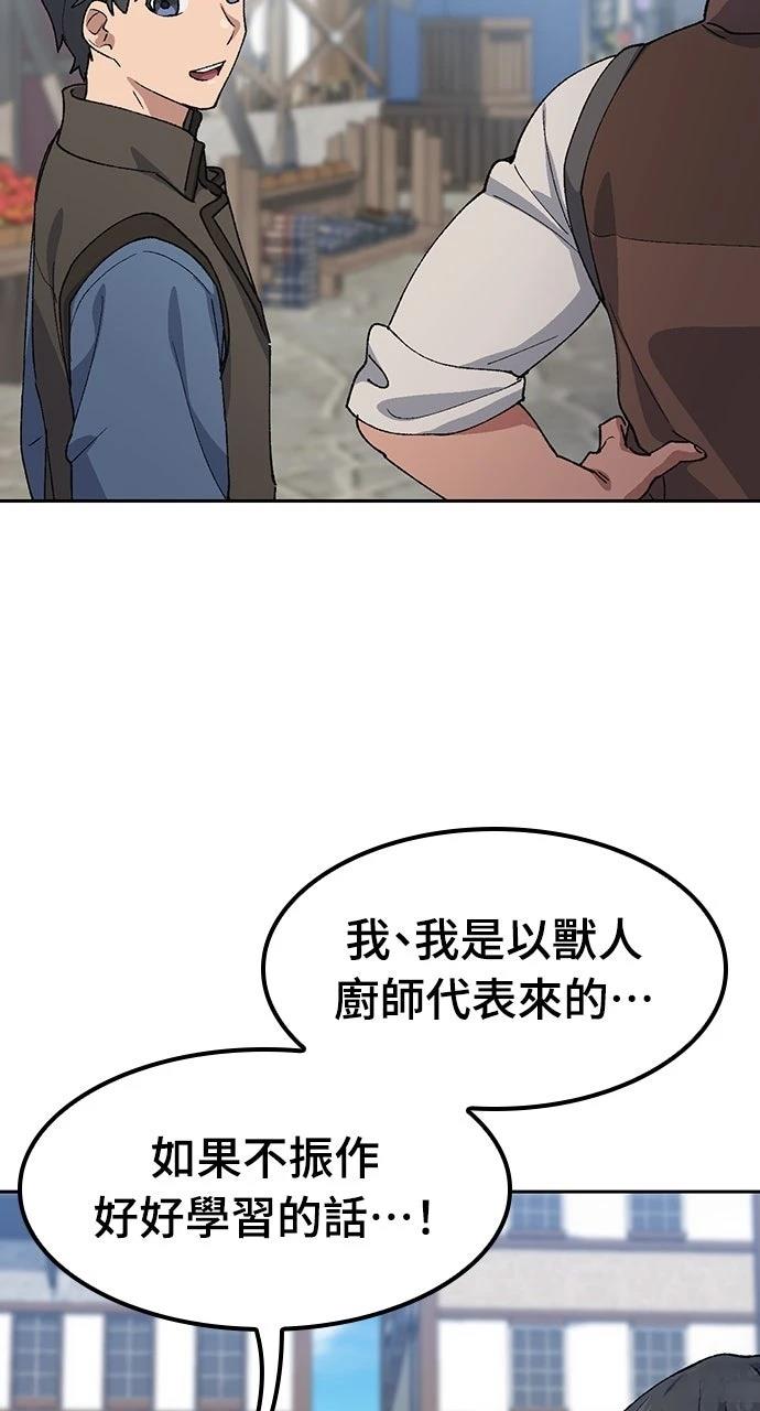 第73话8
