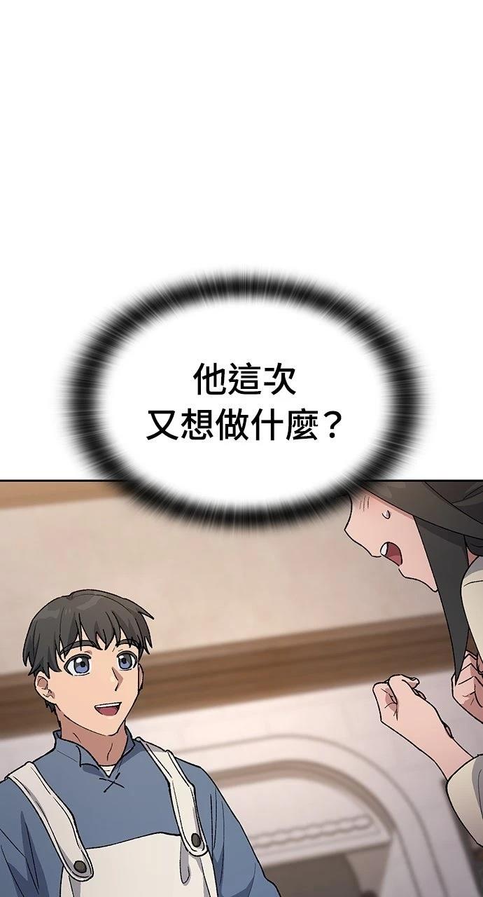 第74话10