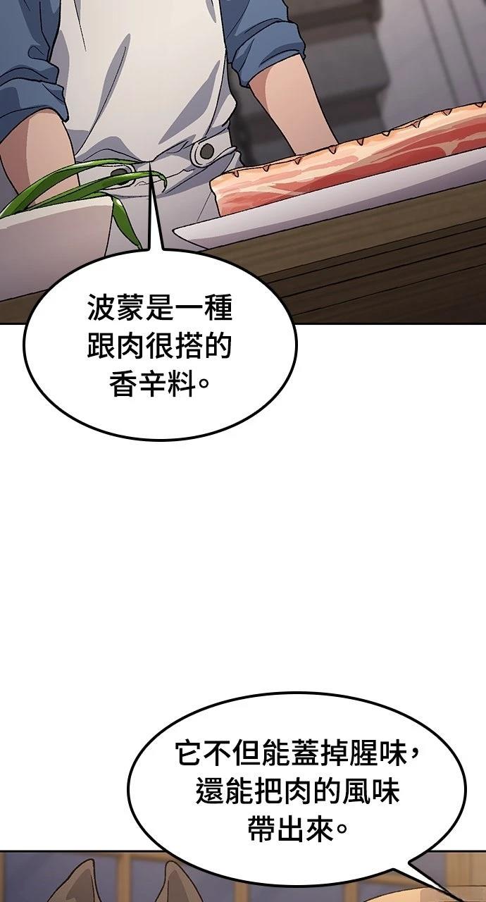第74话11