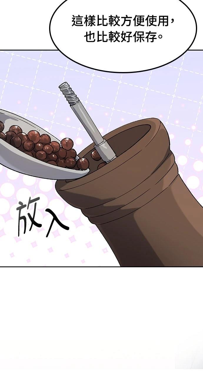 第74话13