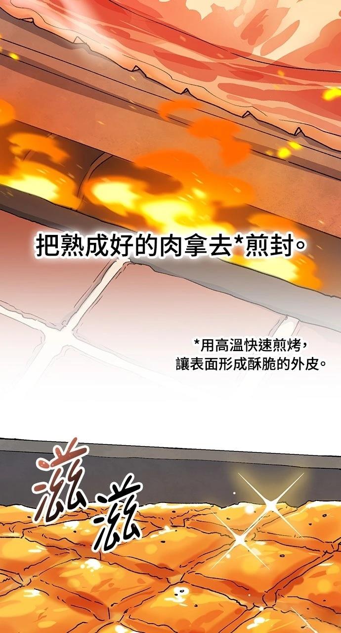 第74话17