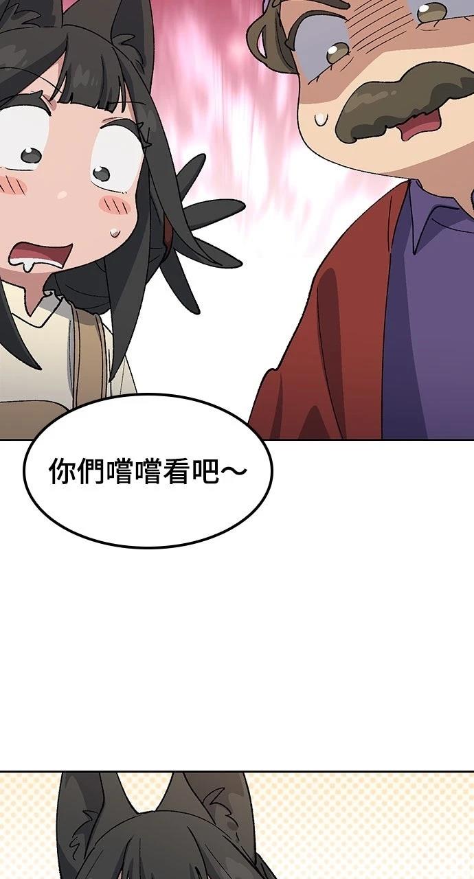 第74话29