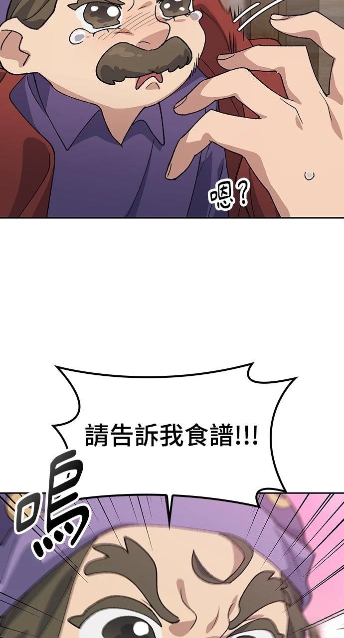 第74话37
