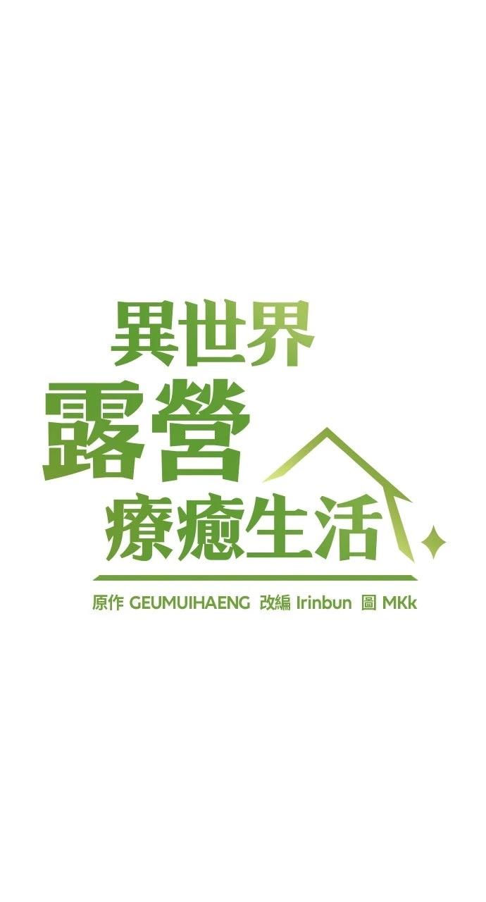 第74话4