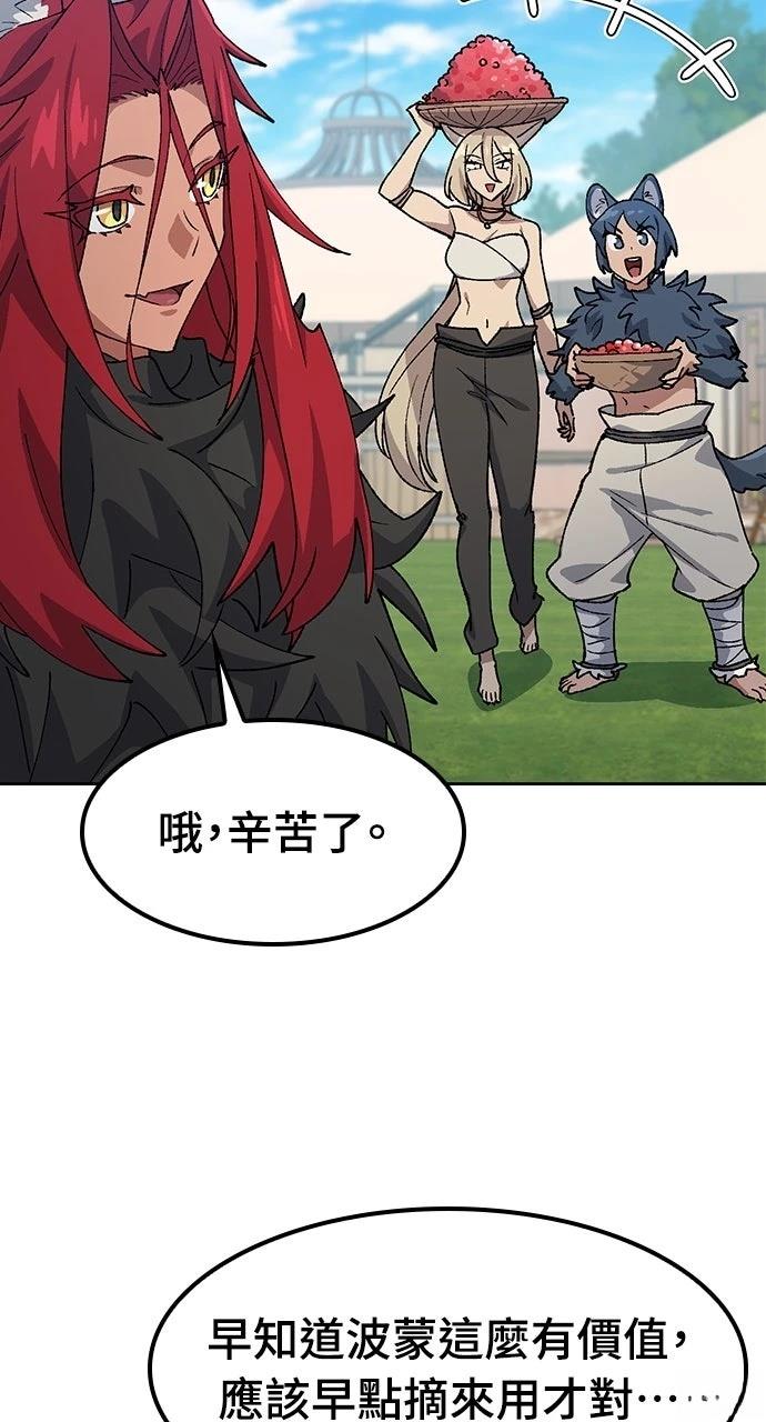 第74话57