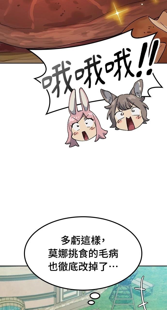 第74话66