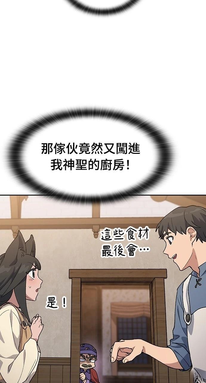 第74话7