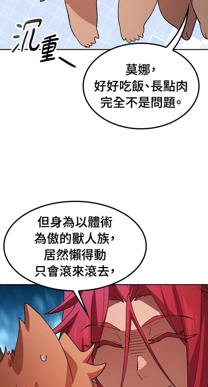 第74话73