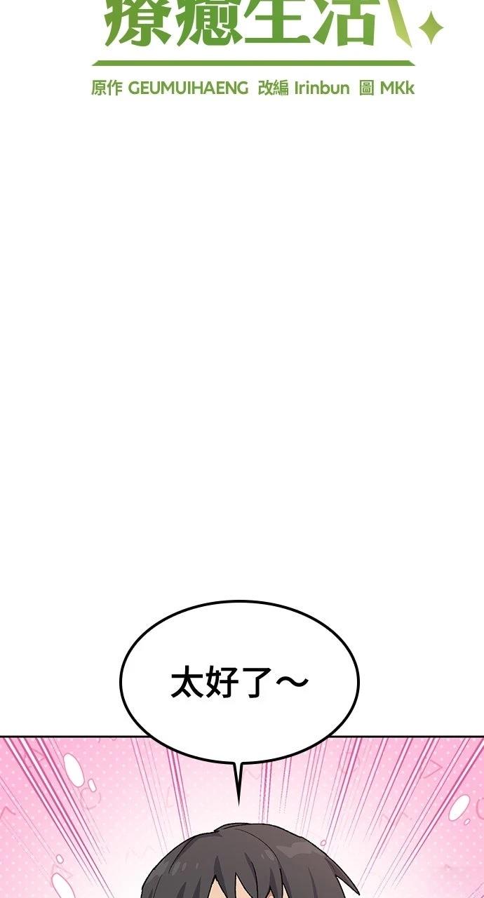 第75话14