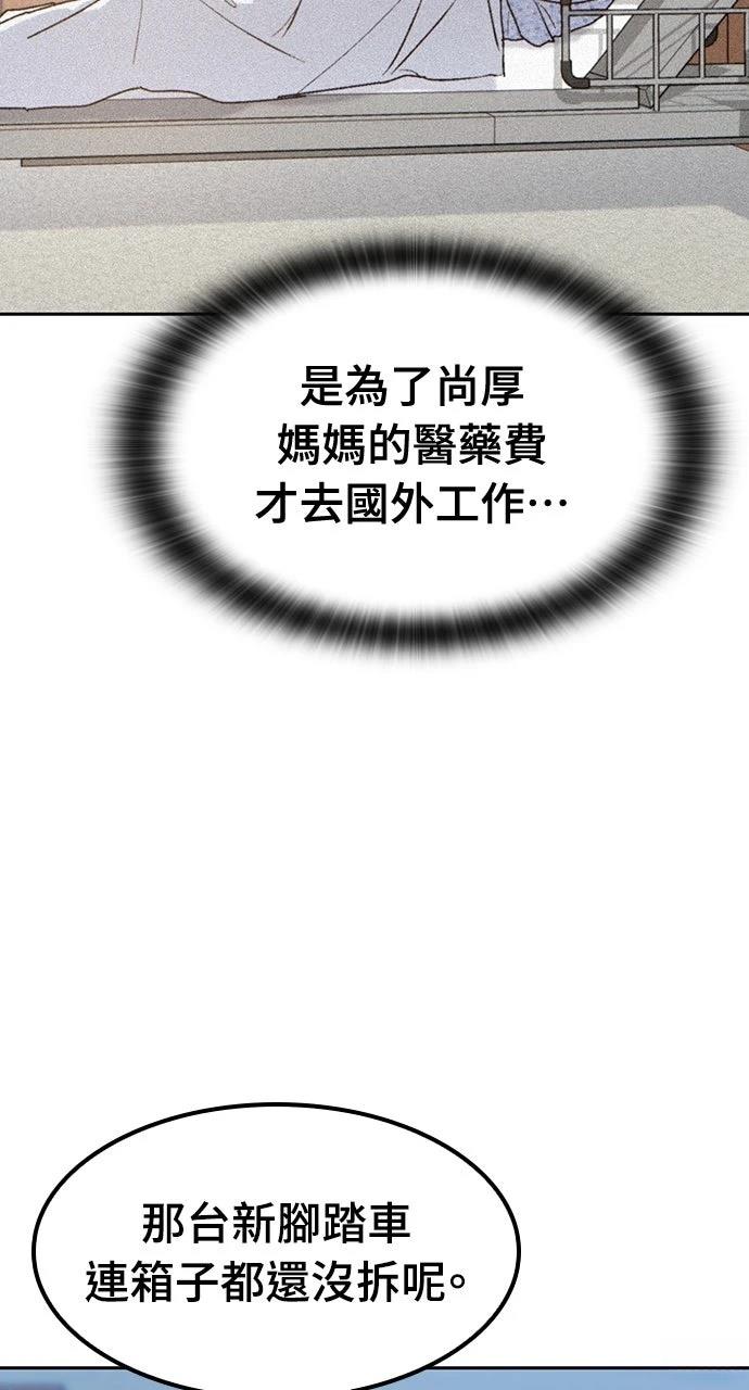 第75话25