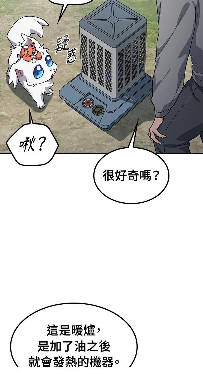 第75话3