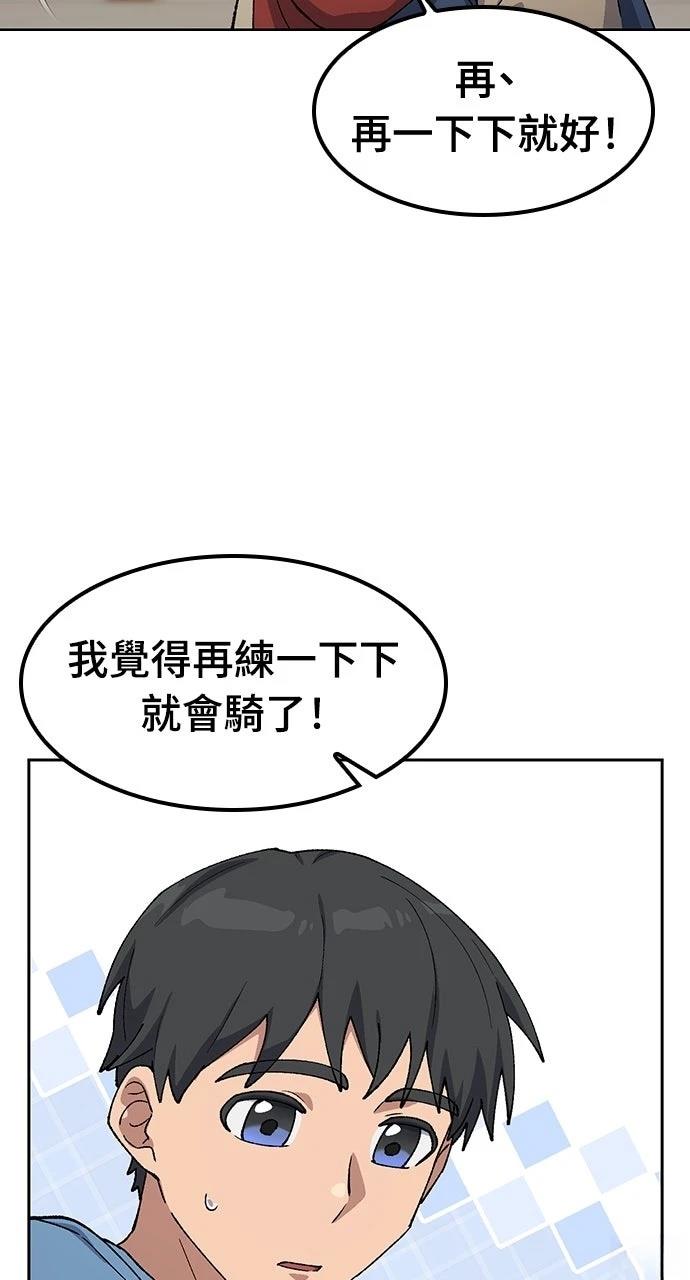 第75话50