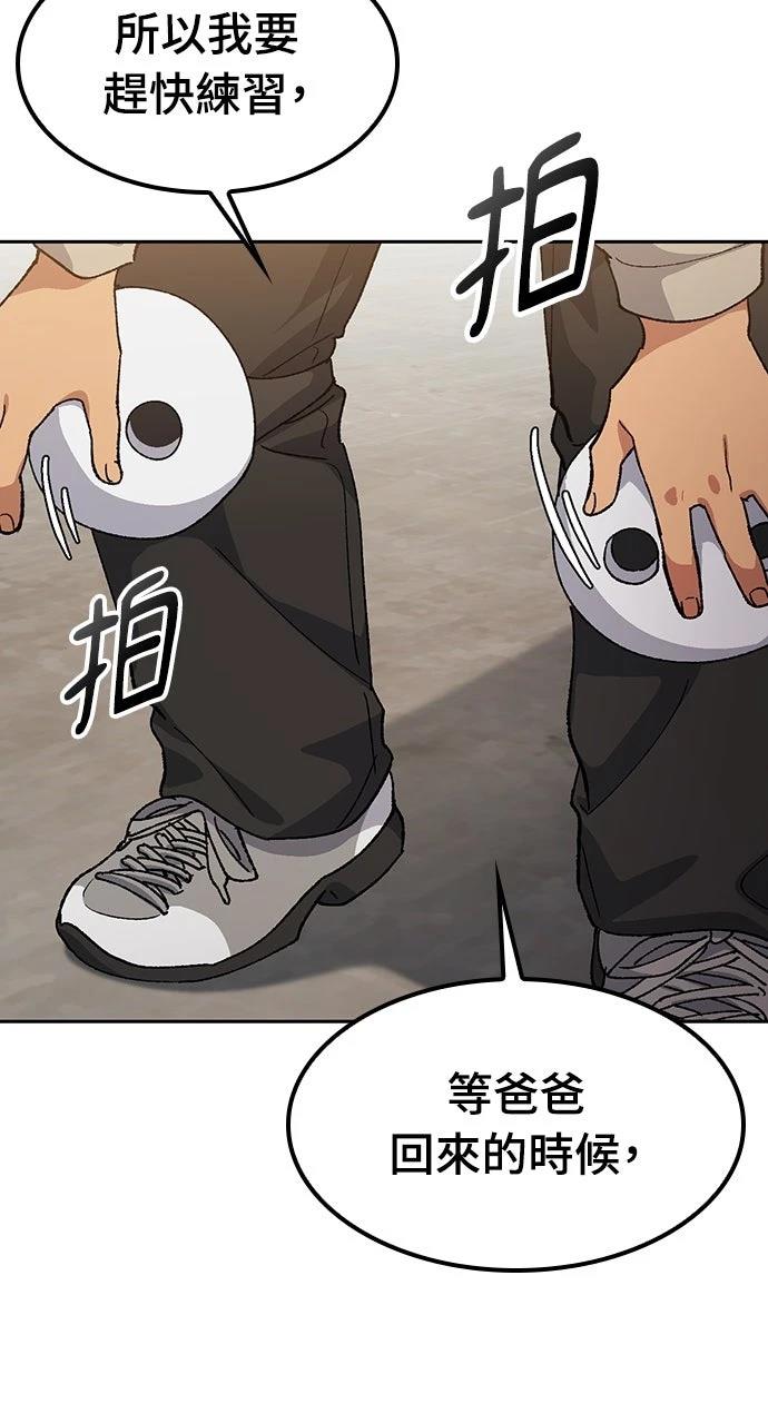 第75话55