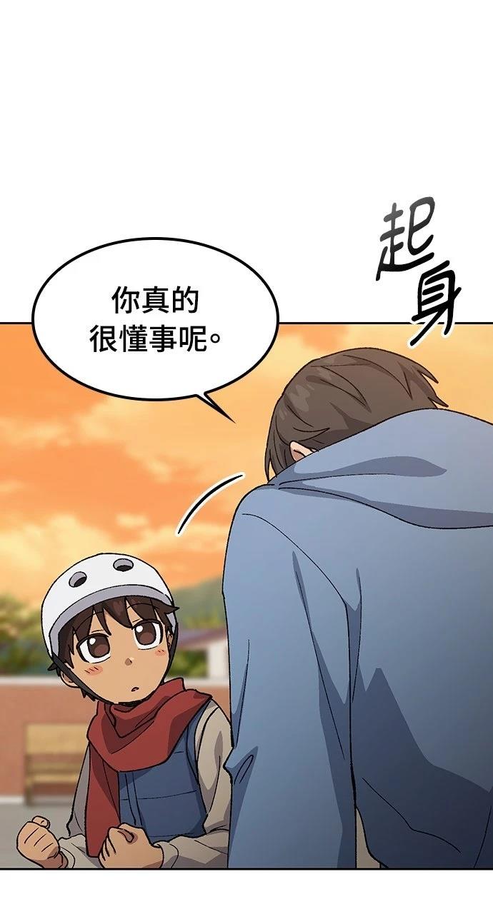 第75话58