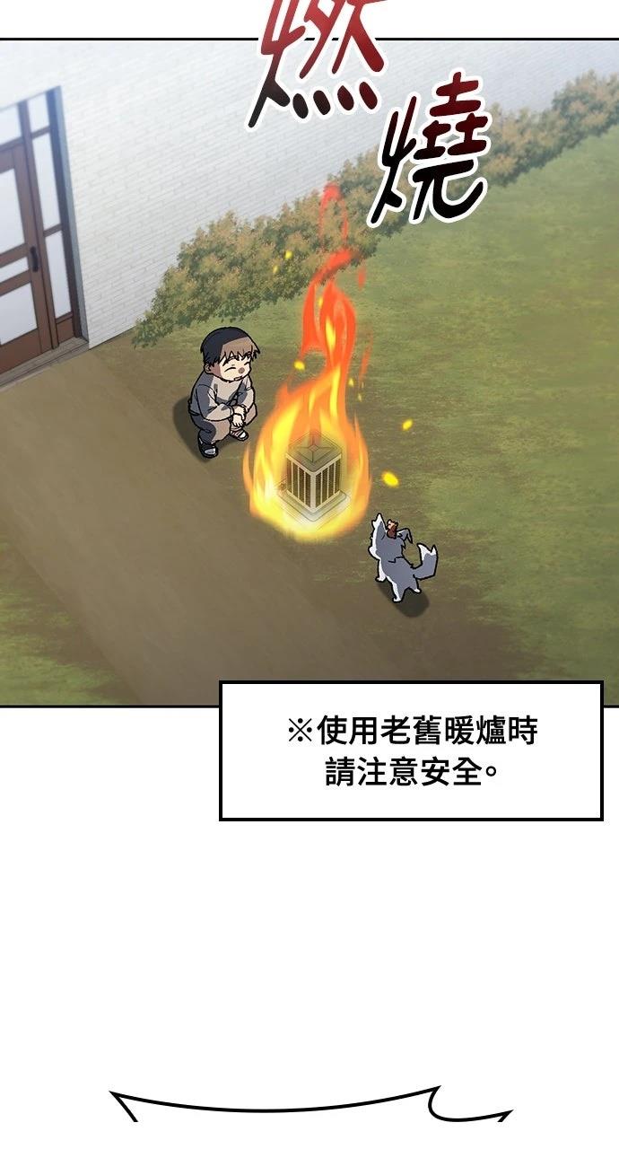 第75话7