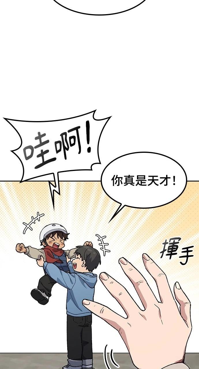 第75话81