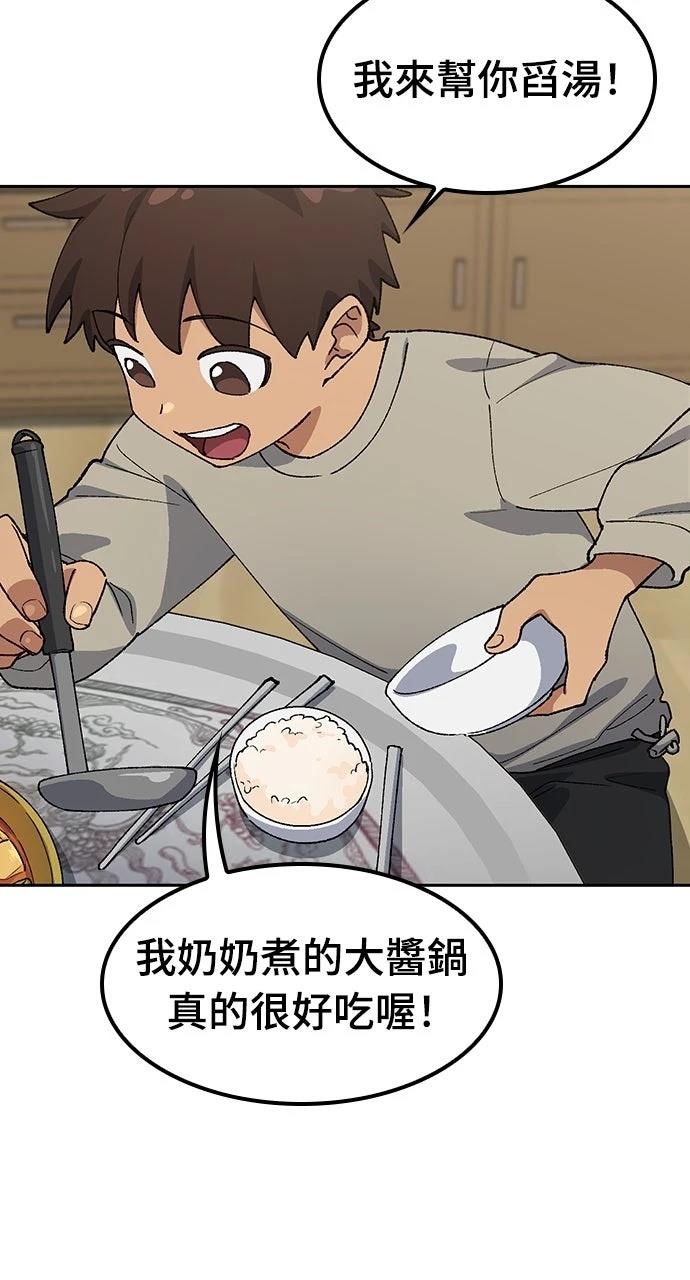 第76话20