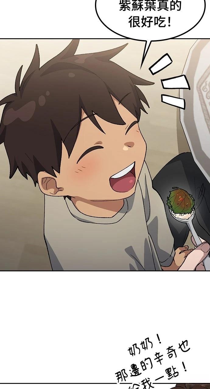 第76话33