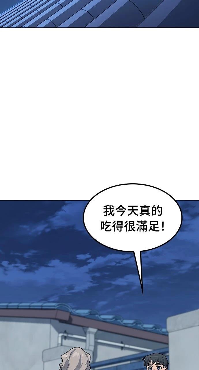 第76话44
