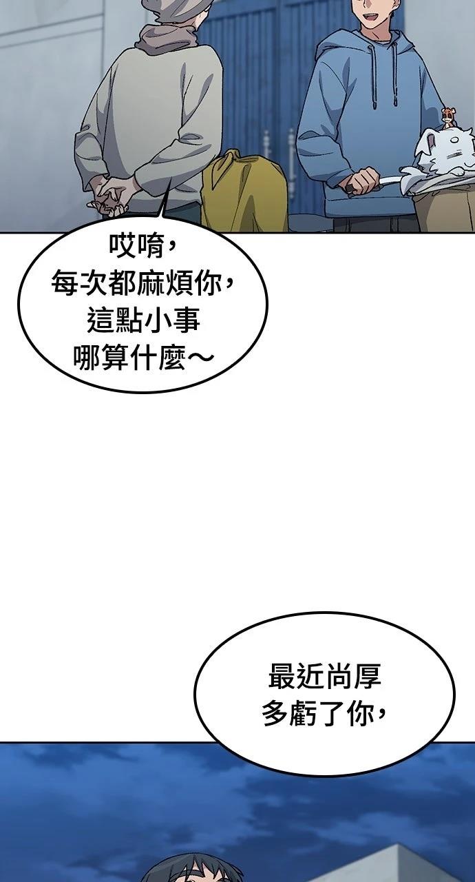 第76话45