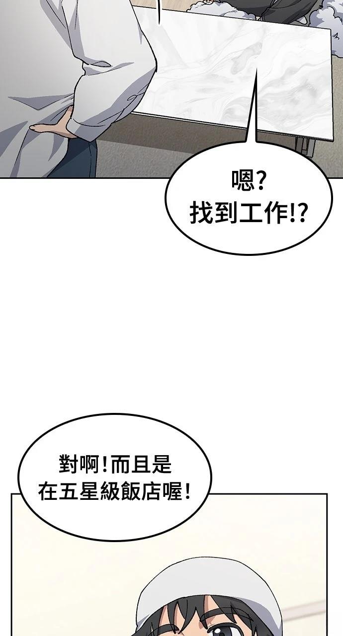 第77话10