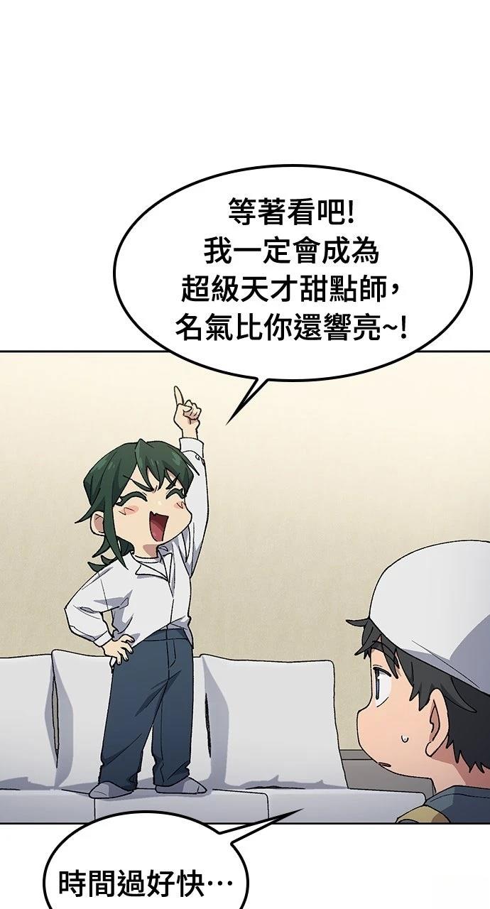 第77话13