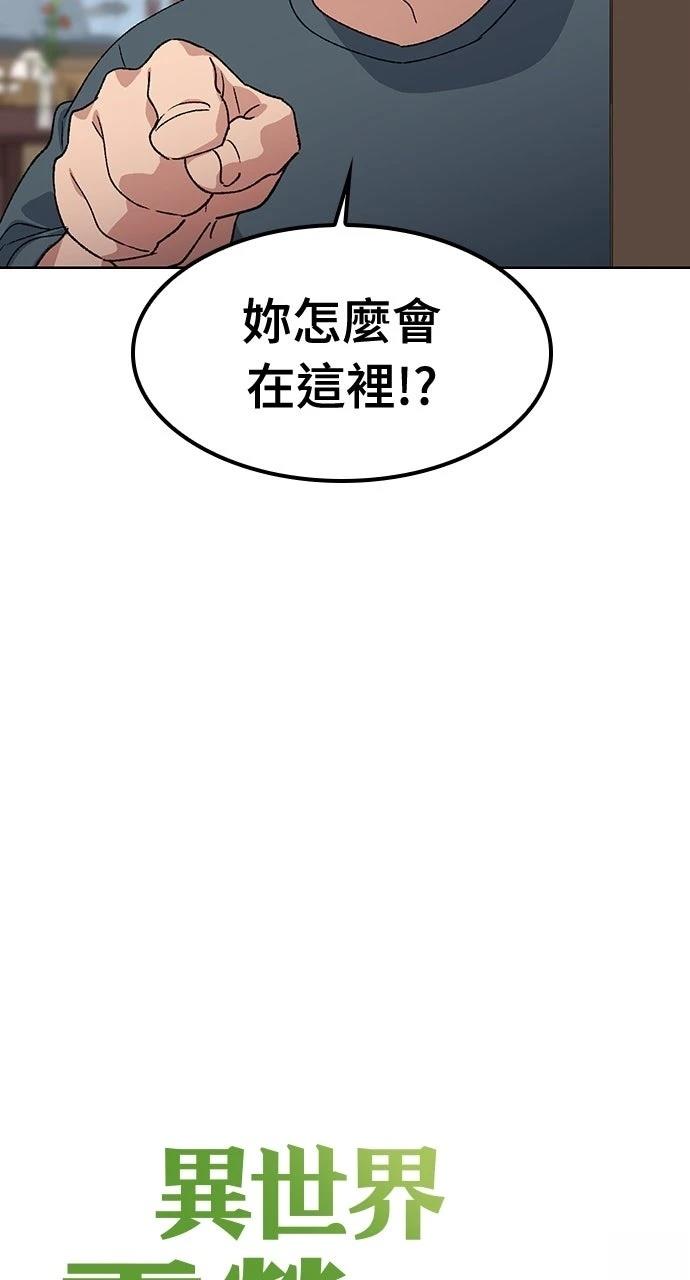 第77话2
