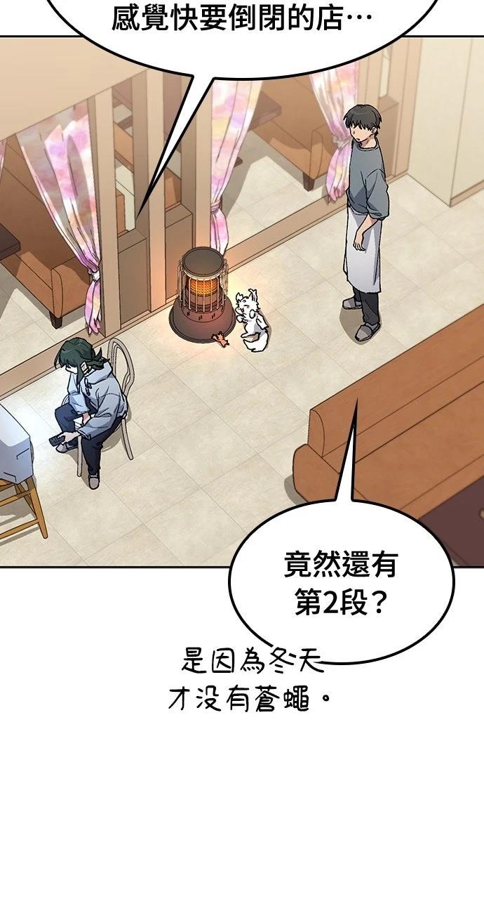 第77话26