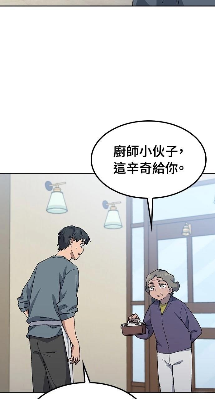 第77话29